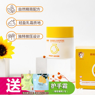 水之柔舒润倍护儿童保湿霜50g 润肤霜护肤发新款包装