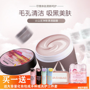 悦肌密火山泥面膜180g深层清洁清爽洁面新老款包装随机发