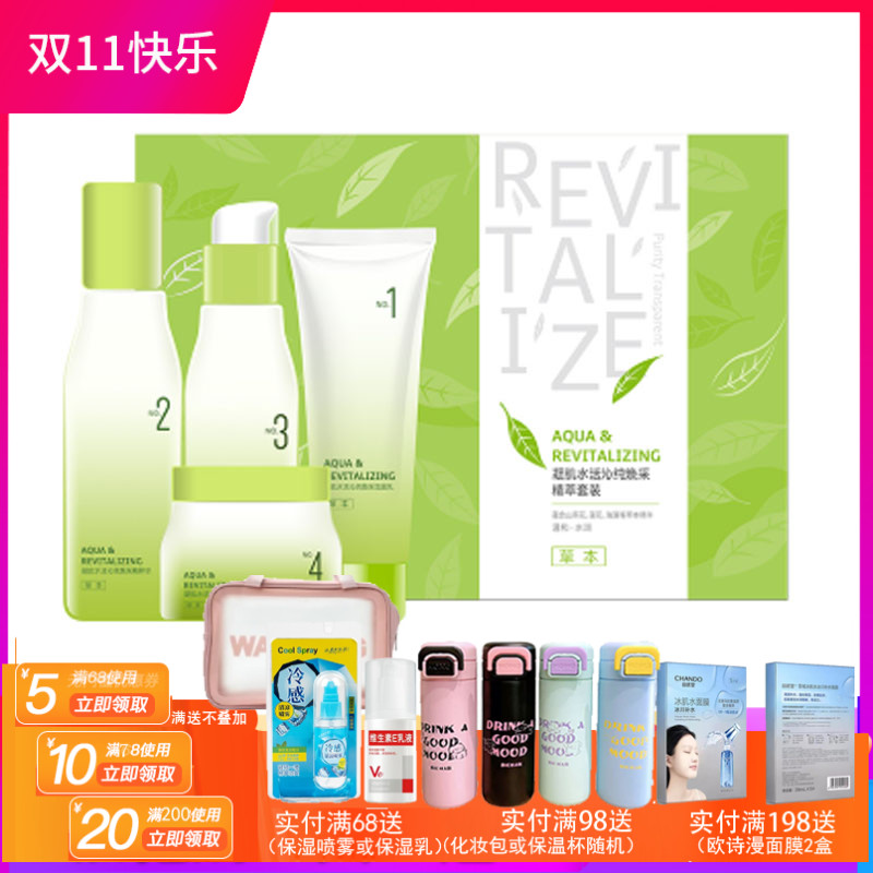 蔻靥生花凝肌水活4件套升级焕采滢透系列臻享套盒水乳眼霜眼膜