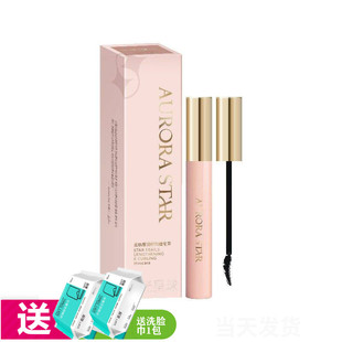 极光星球双星灵动浓黑升级星轨密羽纤翘睫毛膏4.8g新老包装随机发