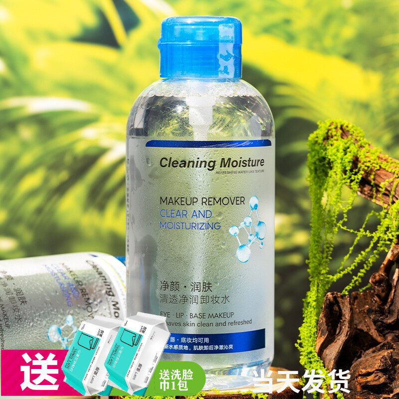 蜜兰婷清透净润卸妆水850ml清洁温和