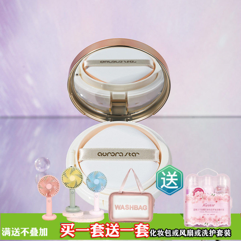 美林美妆气垫保湿补水