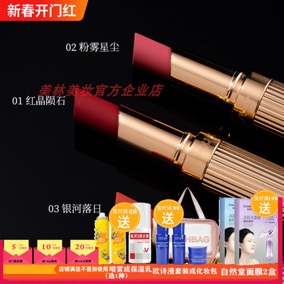 极光星球寻迹流星丝雾口红01红晶陨石3.6g 保湿易上色