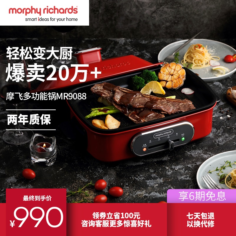 【顺丰速达】摩飞多功能料理锅烧烤炉家用电炒锅电火锅网红电烤锅在类目 厨房电器, 多功能料理锅中 - 来自Buy2taobao.com提供专业的淘宝代购服务