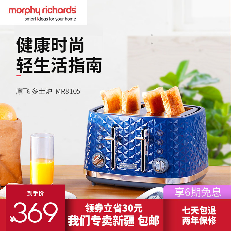 摩飞MR8105多士炉家用全自动多功能4片早餐吐司机加热烤面包片机|ruв категории кухонные приборы, 多士 печь - от Buy2taobao.com для оказания профессиональной услуги покупки агента Taobao