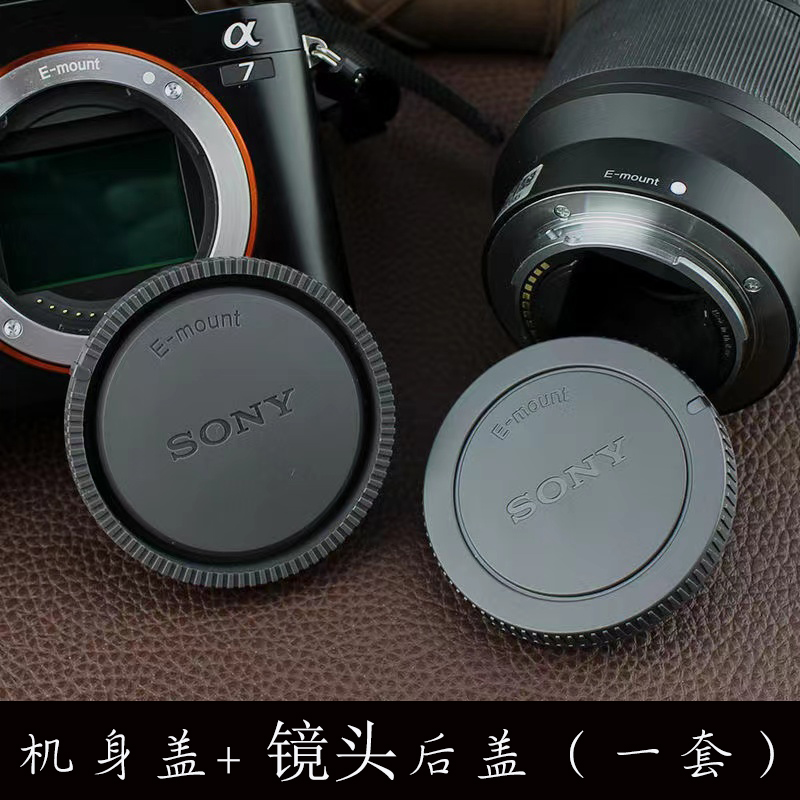 适用索尼微单相机盖A9 A6500 A6300 ZVE10 A7M4镜头后盖A7R3 A7S2-封面