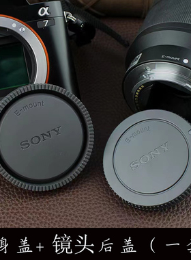 适用索尼微单相机盖A9 A6500 A6300 ZVE10 A7M4镜头后盖A7R3 A7S2