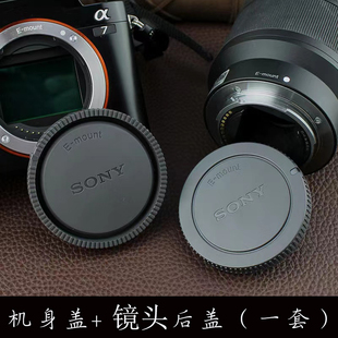 A6500 ZVE10 A6300 适用索尼微单相机盖A9 A7M4镜头后盖A7R3 A7S2