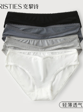 克黎诗冰丝内裤女生透气低腰纯棉抗菌裆性感无痕透气女士三角短裤