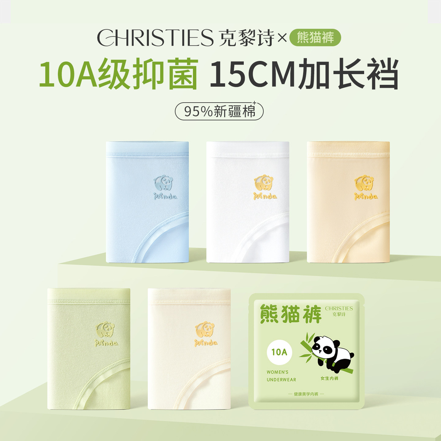 新疆棉内裤女加长裆10A抗菌纯棉夏薄款透气中腰白色运动舒适短裤