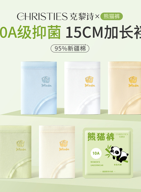 新疆棉内裤女加长裆10A抗菌纯棉夏薄款透气中腰白色运动舒适短裤