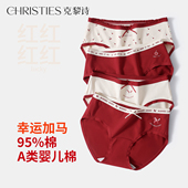红色结婚礼物女士三角裤 本命年红内裤 女a类纯棉10A抗菌裆马年新款