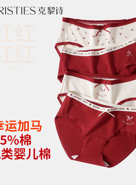 本命年红内裤女a类纯棉10A抗菌裆马年新款红色结婚礼物女士三角裤