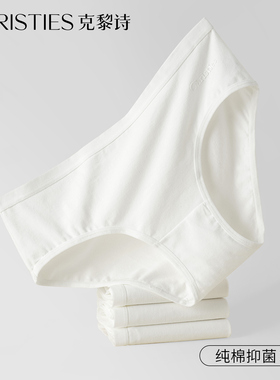 白色内裤女生纯棉低腰无痕全棉100%抗菌裆中腰女士纯色三角裤