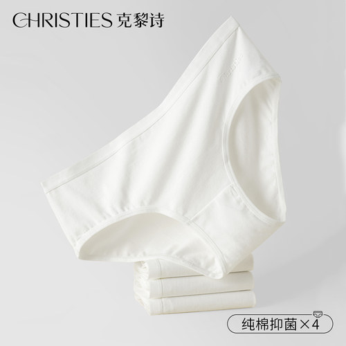 白色低腰无痕简约风女士三角裤