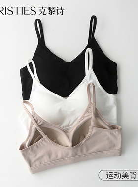 克黎诗美背文胸一体运动小胸内衣无钢圈聚拢女学生小背心式吊带