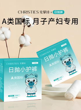 A类100%纯棉一次性内裤女款产妇月子医用无菌独立包装女士日抛裤