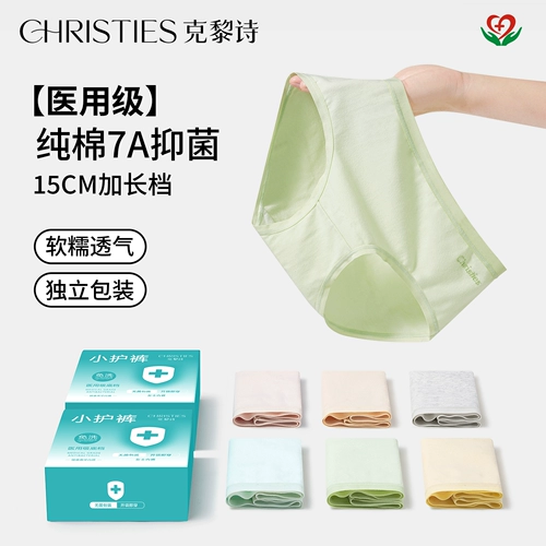 Хлопковое нижнее белье, хлопковые антибактериальные штаны, летние дышащие трусы, средняя посадка