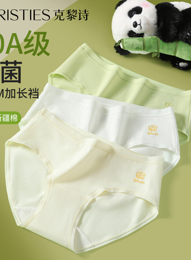 内裤女款纯棉10A抗菌全棉裆2026新款中腰少女透气无痕女士三角裤