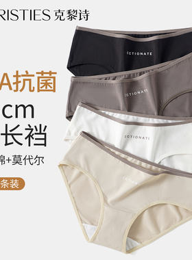 纯棉莫代尔内裤女10A抗菌全棉裆运动无痕低腰女士三角裤2025新款