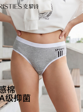 新疆棉内裤女纯棉10A级抗菌裆运动透气中腰2026新款女士三角短裤