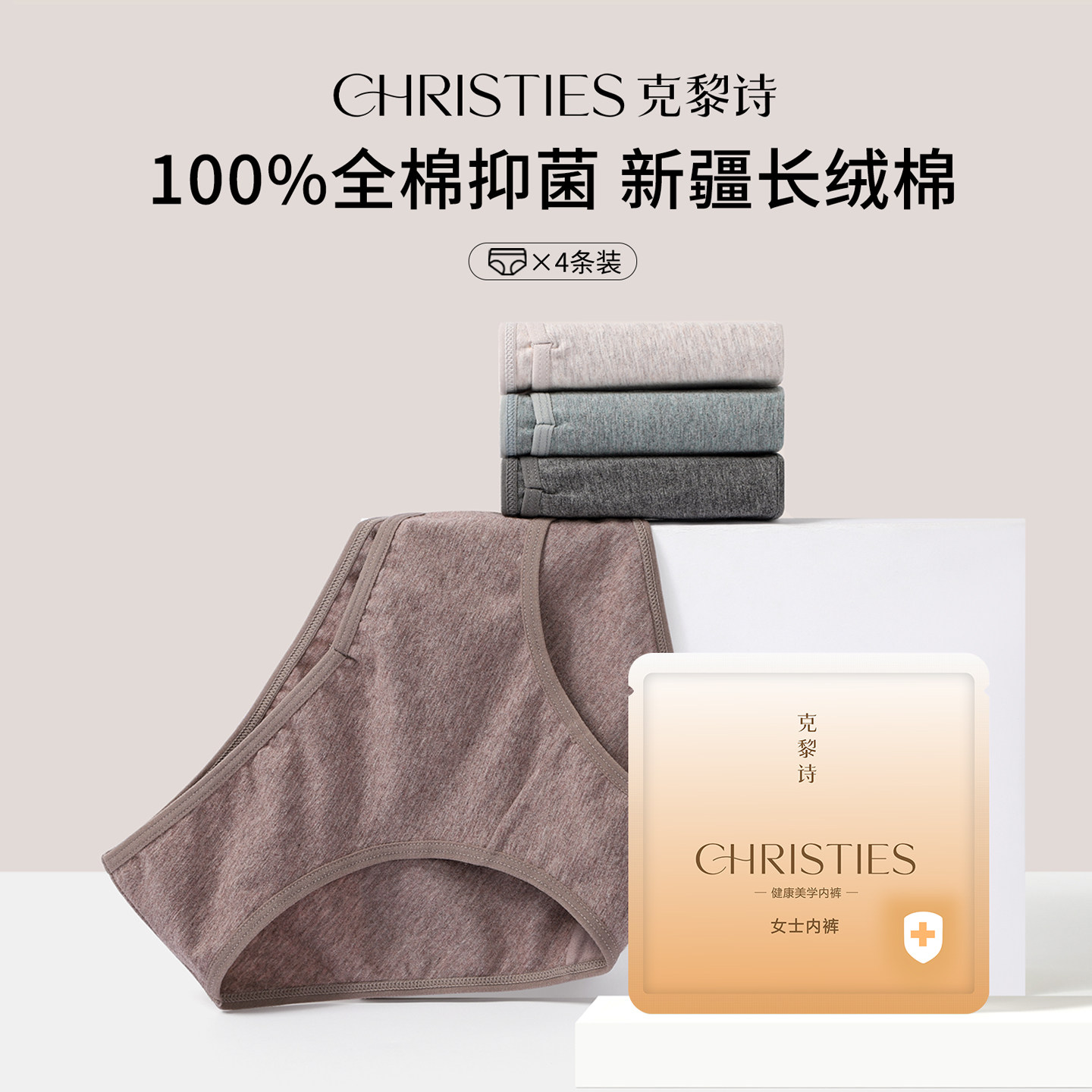 新疆长绒棉内裤女纯棉100%抗菌裆低腰透气三角裤日系少女无痕舒适