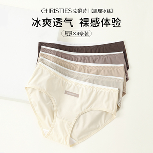 冰丝内裤 女士7A抗菌纯棉裆中腰无痕透气女生2025新款 女款 三角短裤