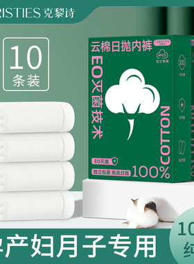 100%棉一次性内裤女款纯棉医用无菌旅行独立包装产妇月子女士日抛