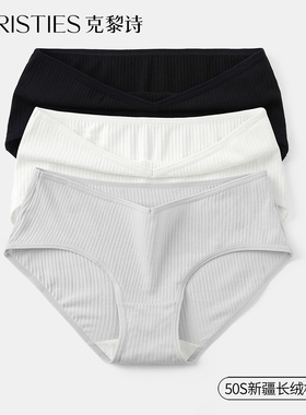 新疆长绒棉白色女士内裤女无痕纯棉抗菌档运动透气少女黑色三角裤