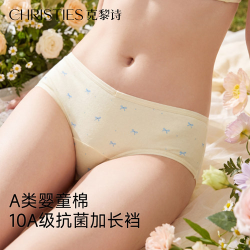 A类纯棉内裤女10A抗菌加长裆夏薄款透气少女高颜值三角裤2026新款