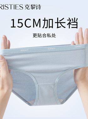 内裤女纯棉7A抗菌加长档夏薄款透气无痕中腰女款三角内裤2026新款
