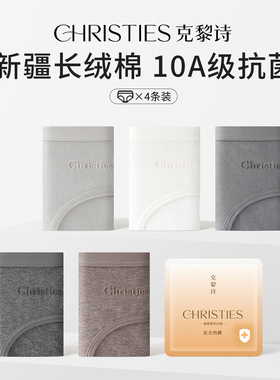 新疆长绒棉内裤女10A抗菌纯棉裆低腰少女生白色简约三角裤新款