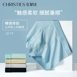 纯棉内裤 凉感透气男生平角裤 2025新款 夏季 抗菌裆男款 克黎诗男士