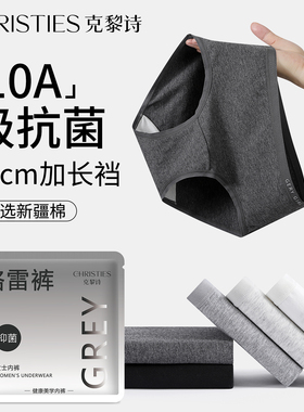 内裤女士纯棉10A抗菌裆2025新款中腰运动透气女款全棉三角内裤