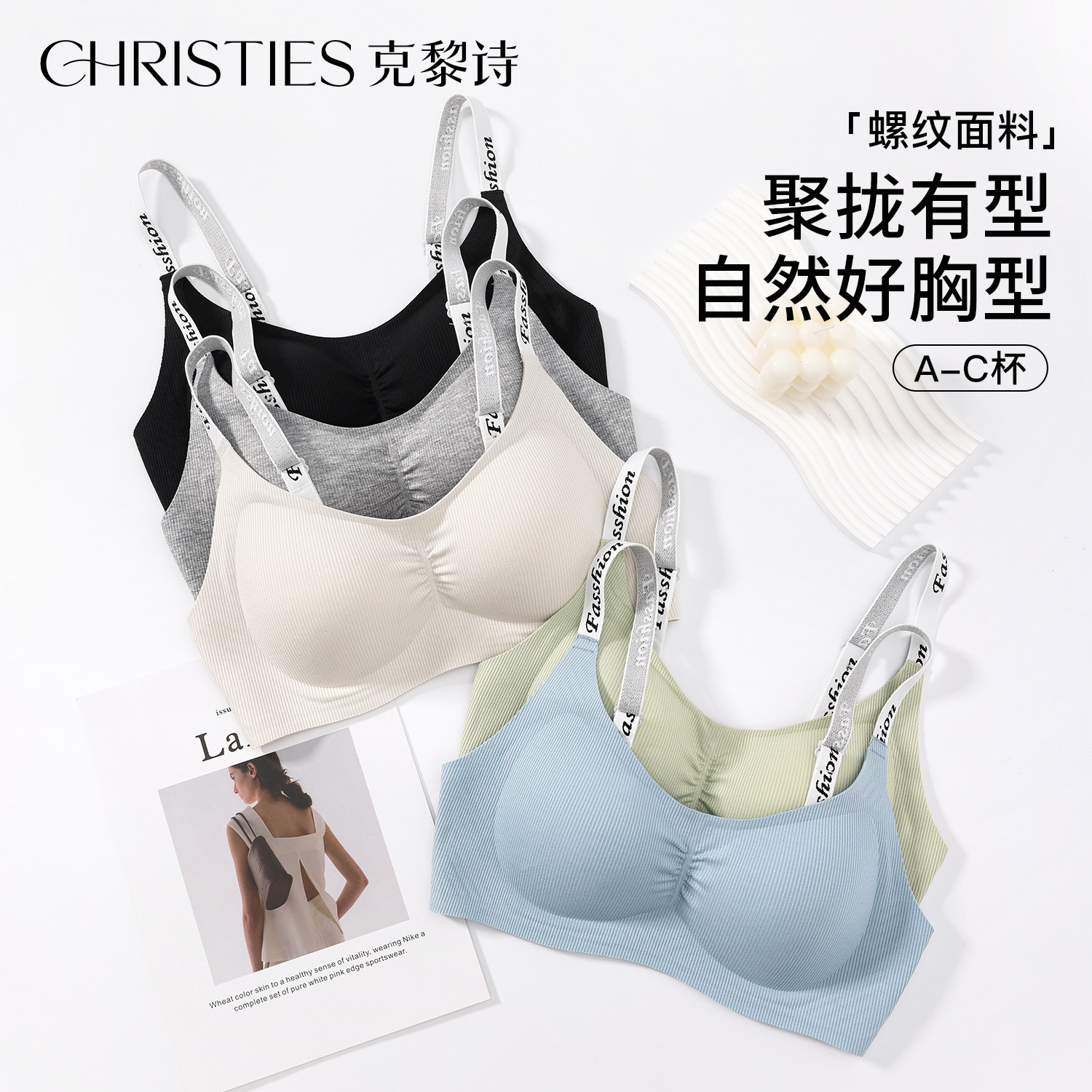 克黎诗云感无痕运动文胸