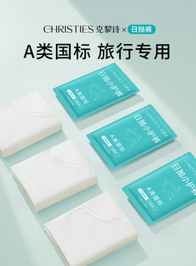 A类100%纯棉一次性内裤女无菌旅行独立包装女士全棉免洗日抛内裤