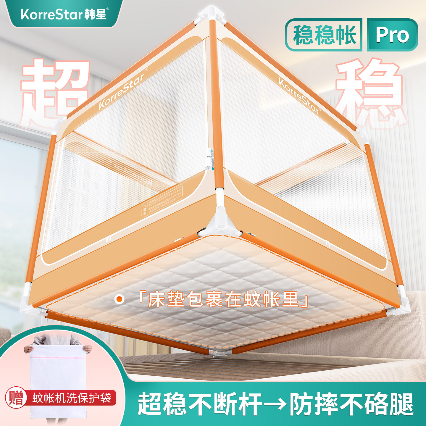 韩星2026新款全包床垫式卧室防摔蚊帐婴儿童家用全底型配加粗支架