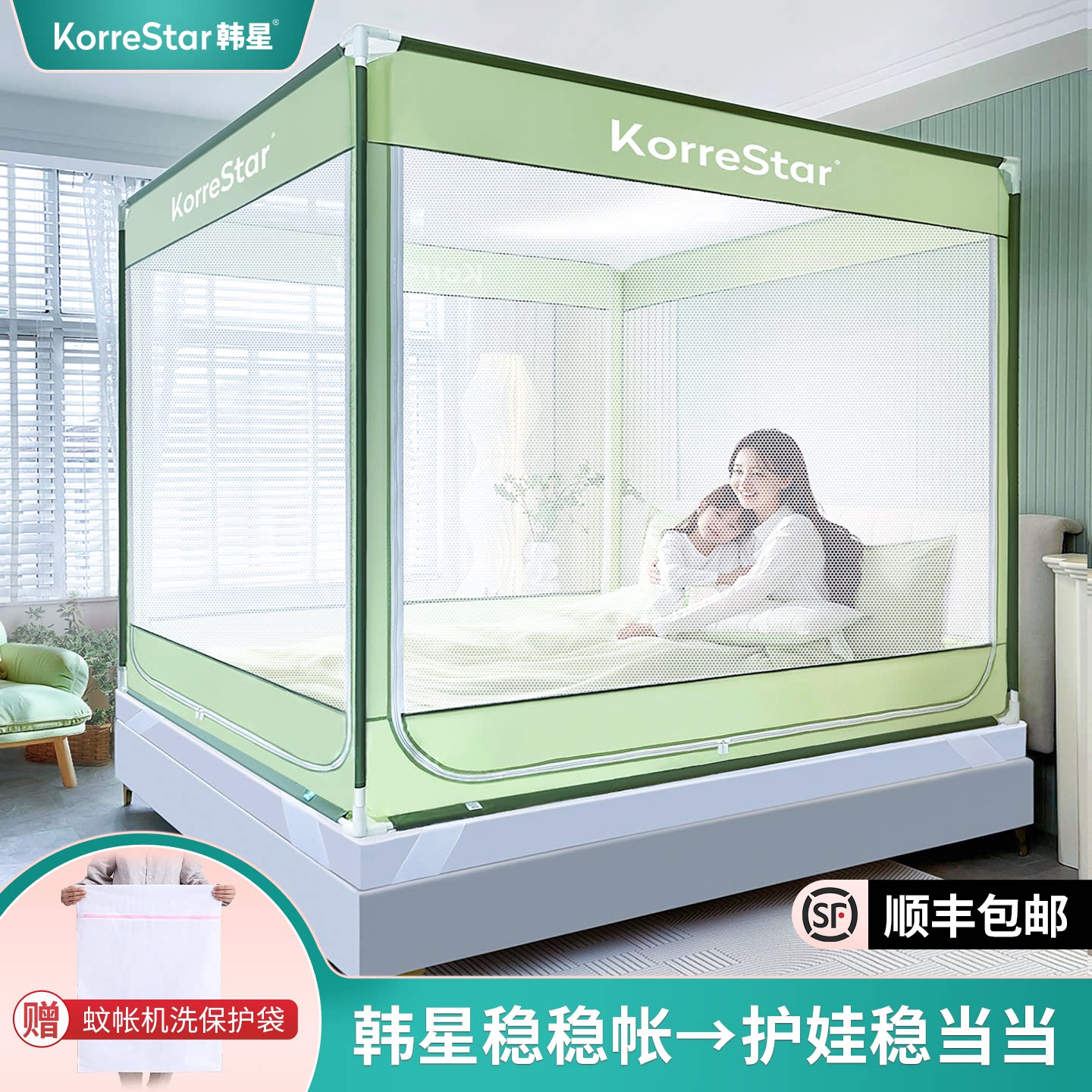 韩星超密家用儿童防摔蚊帐2026新款婴儿全包护栏防掉床全底床围栏