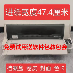 全新富士通档案盒打印机