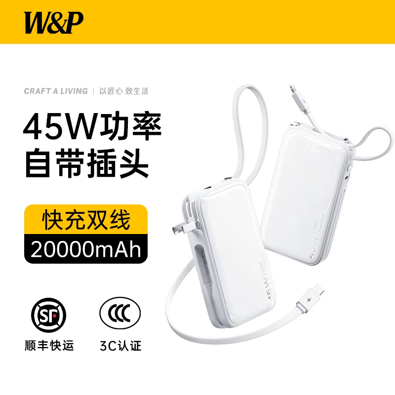 W&P Power Bank 3C Certified, Suitable for Airplanes, 2026 New National Standard 65W Fast Charging, 20000Mah Large Capacity with Plug, Dual Cable Three-In-One, Suitable for Apple 17 Pro Max and Laptops