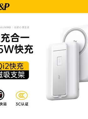 【国家3C认证充电宝可上飞机】WP2026新款QI2磁吸带线快充MagSafe超薄小巧便携标识适用苹果17手机iPhone专用