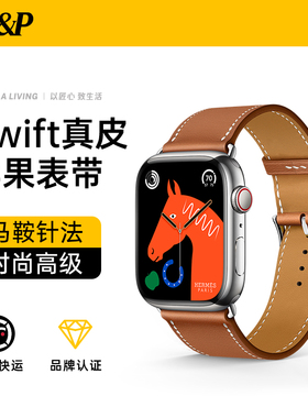 【W&P】iWatch秋冬新品适用苹果手表表带applewatchs11/s10爱马真皮女款ultra3男款11腕带s9老钱风10se高级感