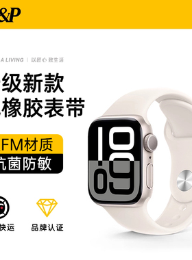 【W&P】2026新款适用ApplewatchS11氟橡胶表带苹果iwatch手表带S10运动透气ultra3高级腕带男女KFM材质防过敏