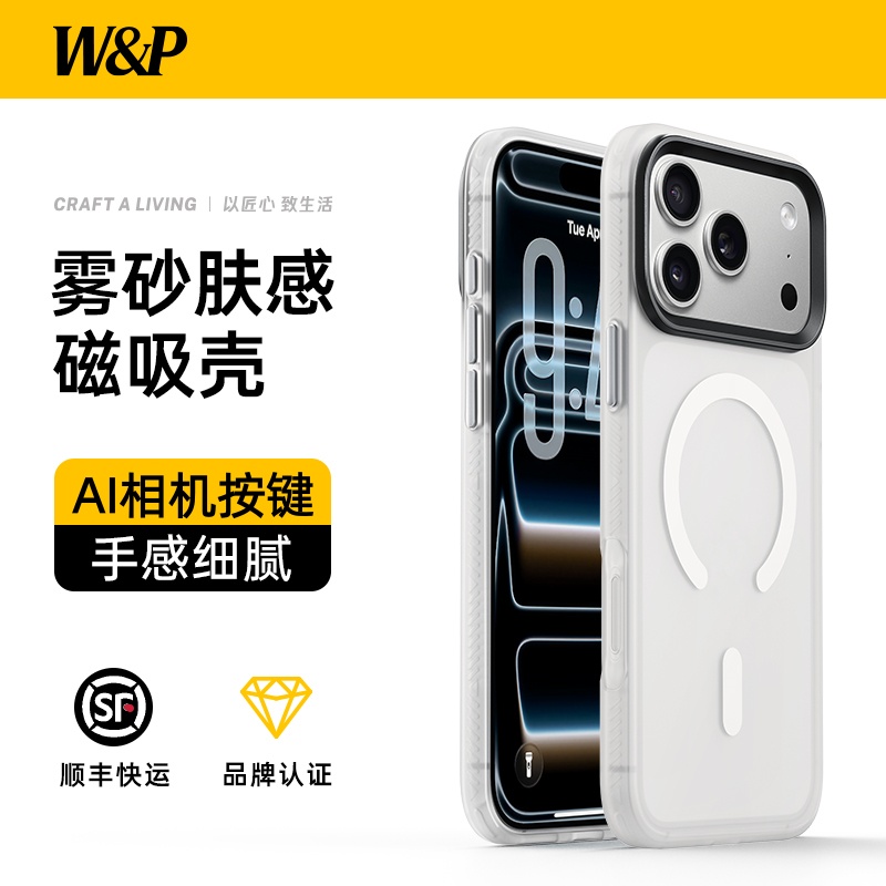 【双11爆款】肤感磨砂超薄防摔壳