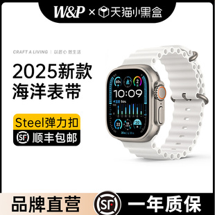 透气高级腕带夏防水49mm W&P 适用于applewatch ultra2海洋表带S10苹果手表iwatch8手表带S9硅胶运动男女款