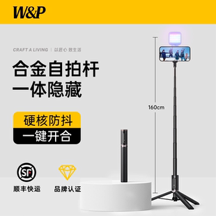 自拍杆三脚架便携万能通用拍摄拍照专用手机架桌面落地支撑架360度旋转2024 直播手机支架2025新款 W&P