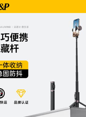 【玲珑杆】W&P迷你手机自拍杆2026新款通用旅游便携手持拍照神器360度旋转落地三脚架演唱会直播拍摄vlog支架