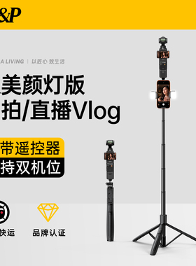 W&P适用DJI大疆pocket3三脚架铝合金自拍杆手持可延长落地支架拍摄运动相机手机桌面旅游伸缩三角架演唱会