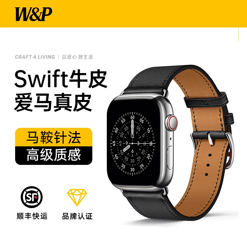 【W&P】适用苹果iwatchS10手表带