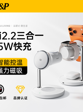 【W&P】Qi2.2三合一无线充电器适用iphone17苹果手机桌面充电站25W快充散热AppleWatch手表Magsafe磁吸支架